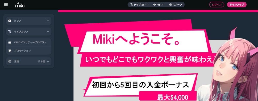 Miki